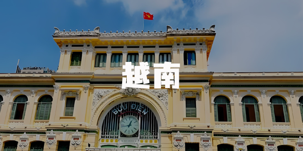 越南出海交流群 入群二维码